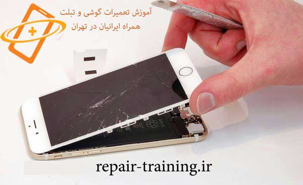 آموزش تخصصی تعمیرات گوشی موبایل و تبلت در تهران